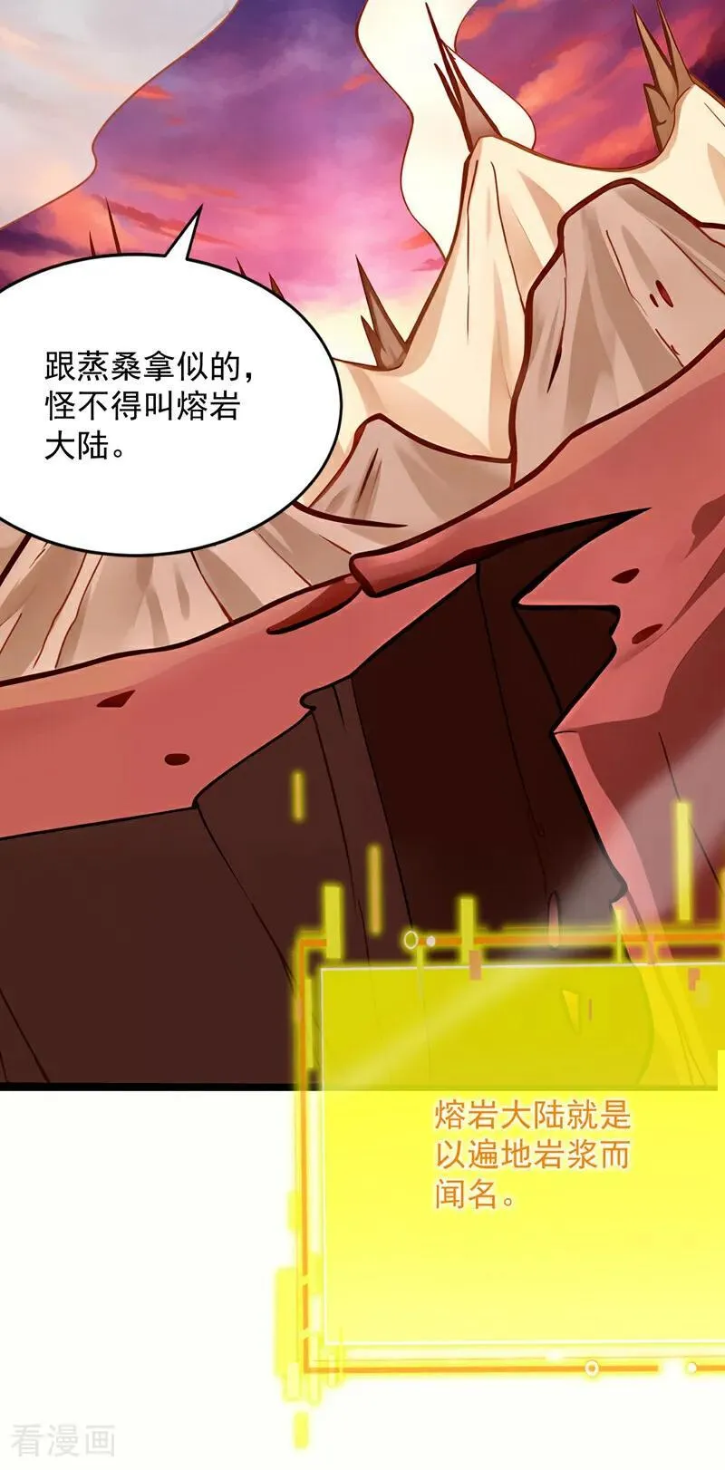 第294话 等等！升级？！ 第38页