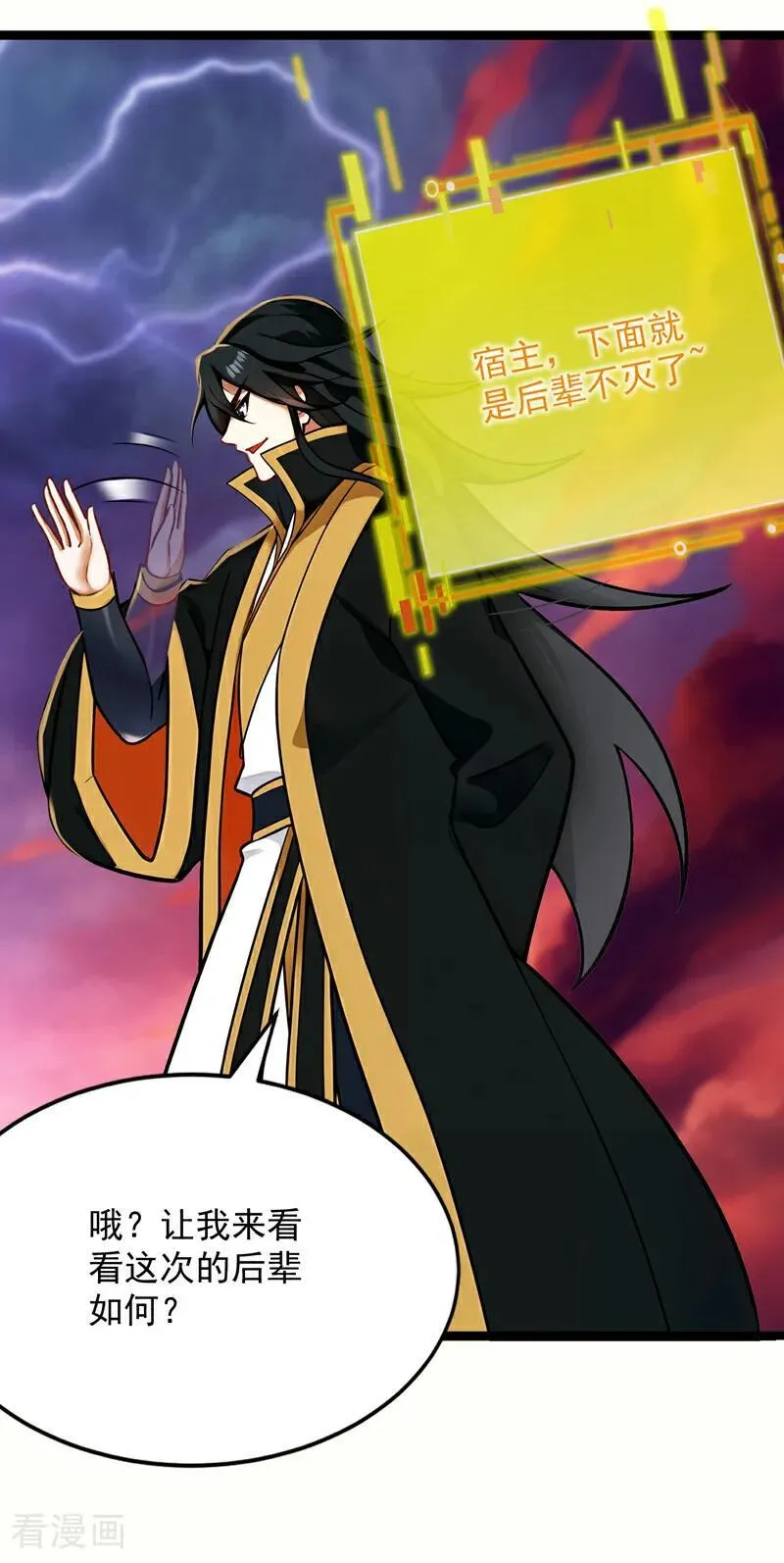 第294话 等等！升级？！ 第39页