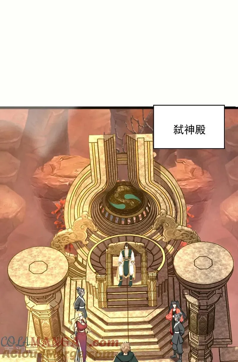 第294话 等等！升级？！ 第40页