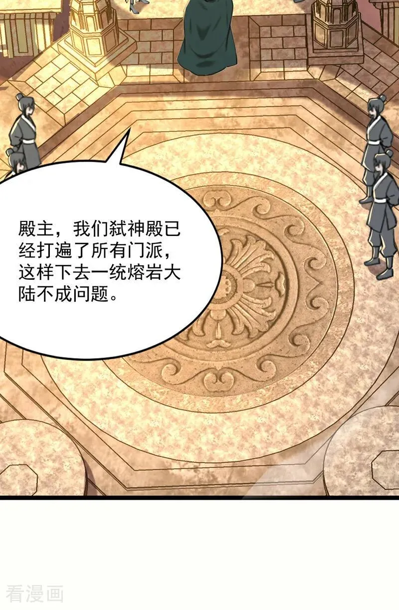 第294话 等等！升级？！ 第41页