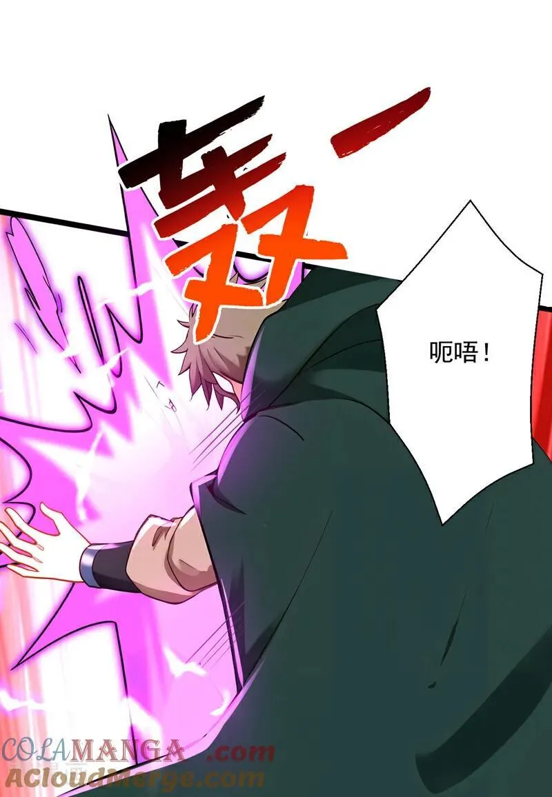 第294话 等等！升级？！ 第43页