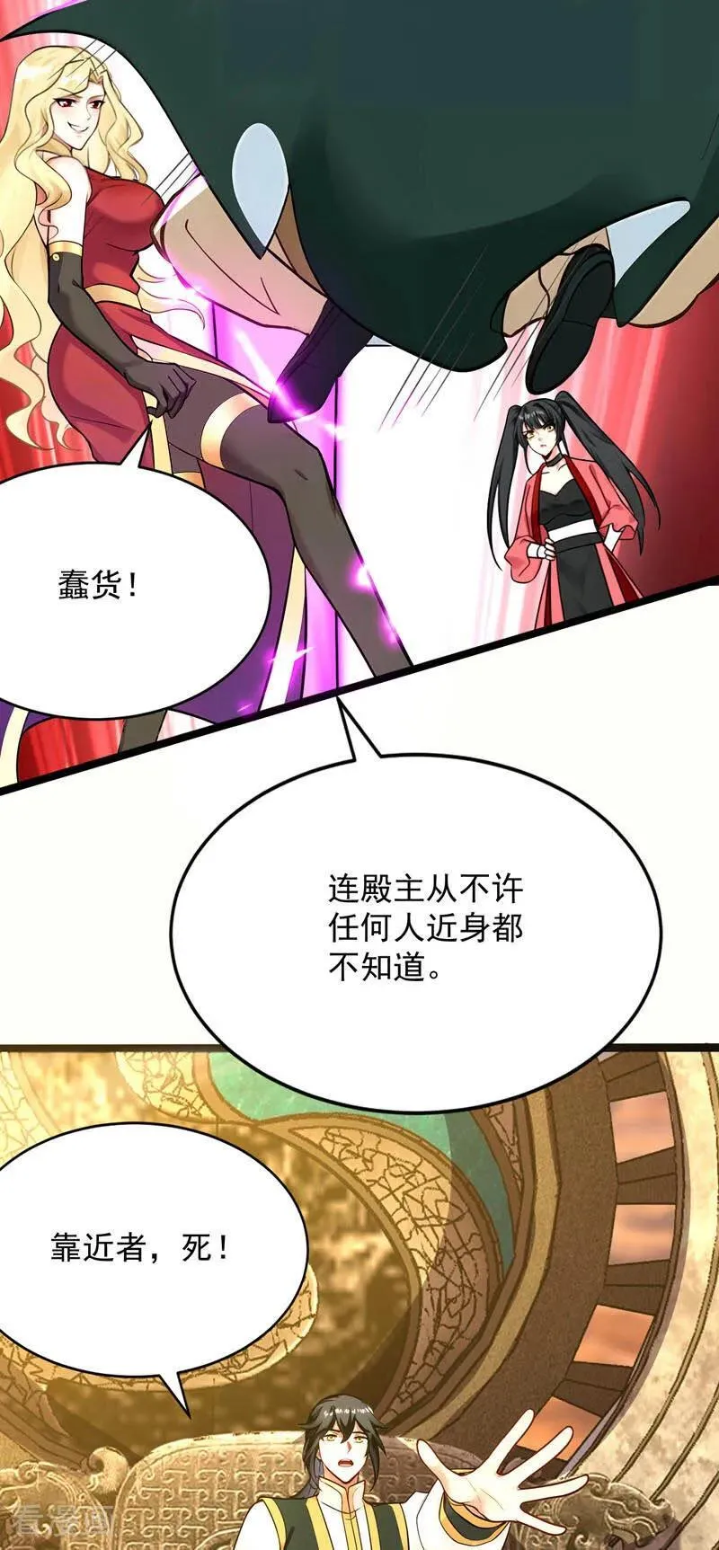 第294话 等等！升级？！ 第44页