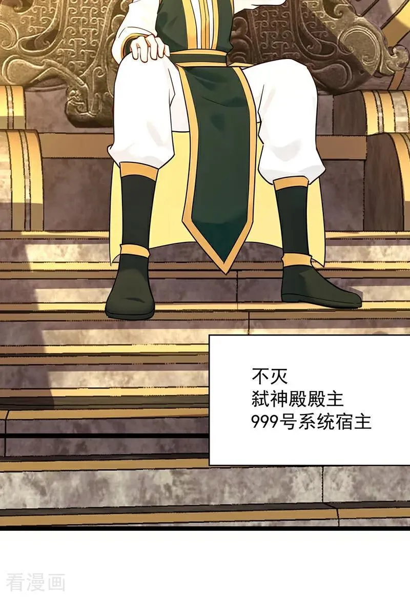 第294话 等等！升级？！ 第45页