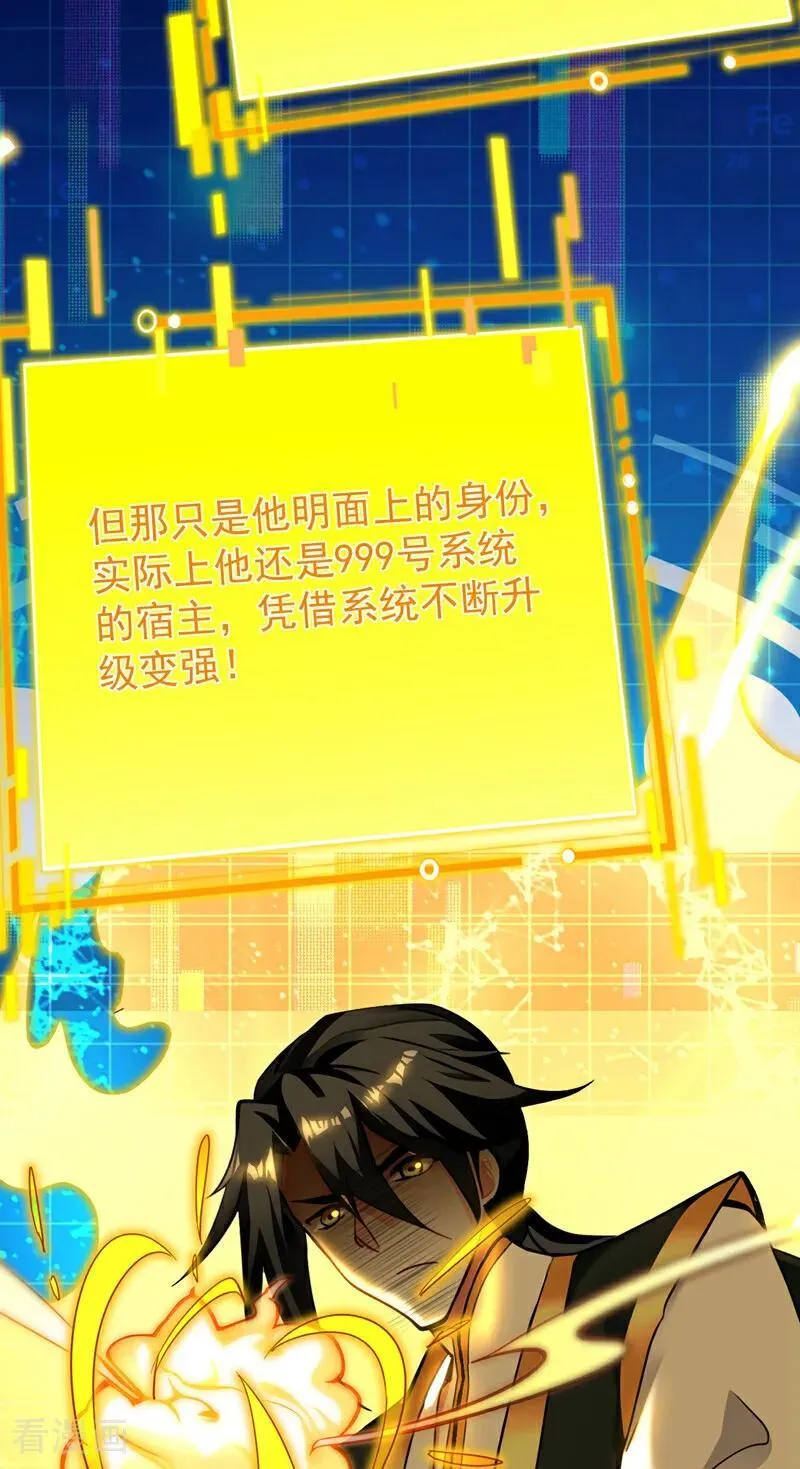 第294话 等等！升级？！ 第47页