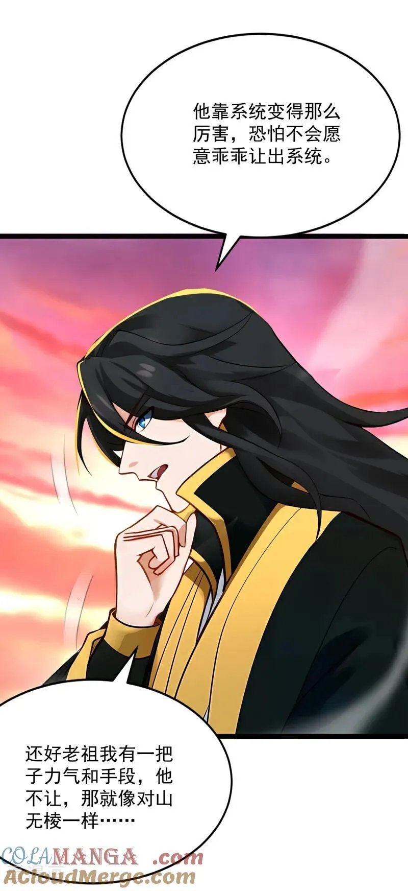 第294话 等等！升级？！ 第49页