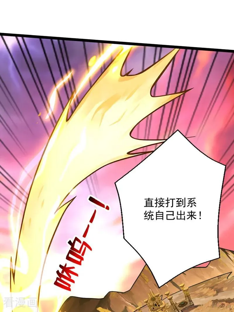 第294话 等等！升级？！ 第50页