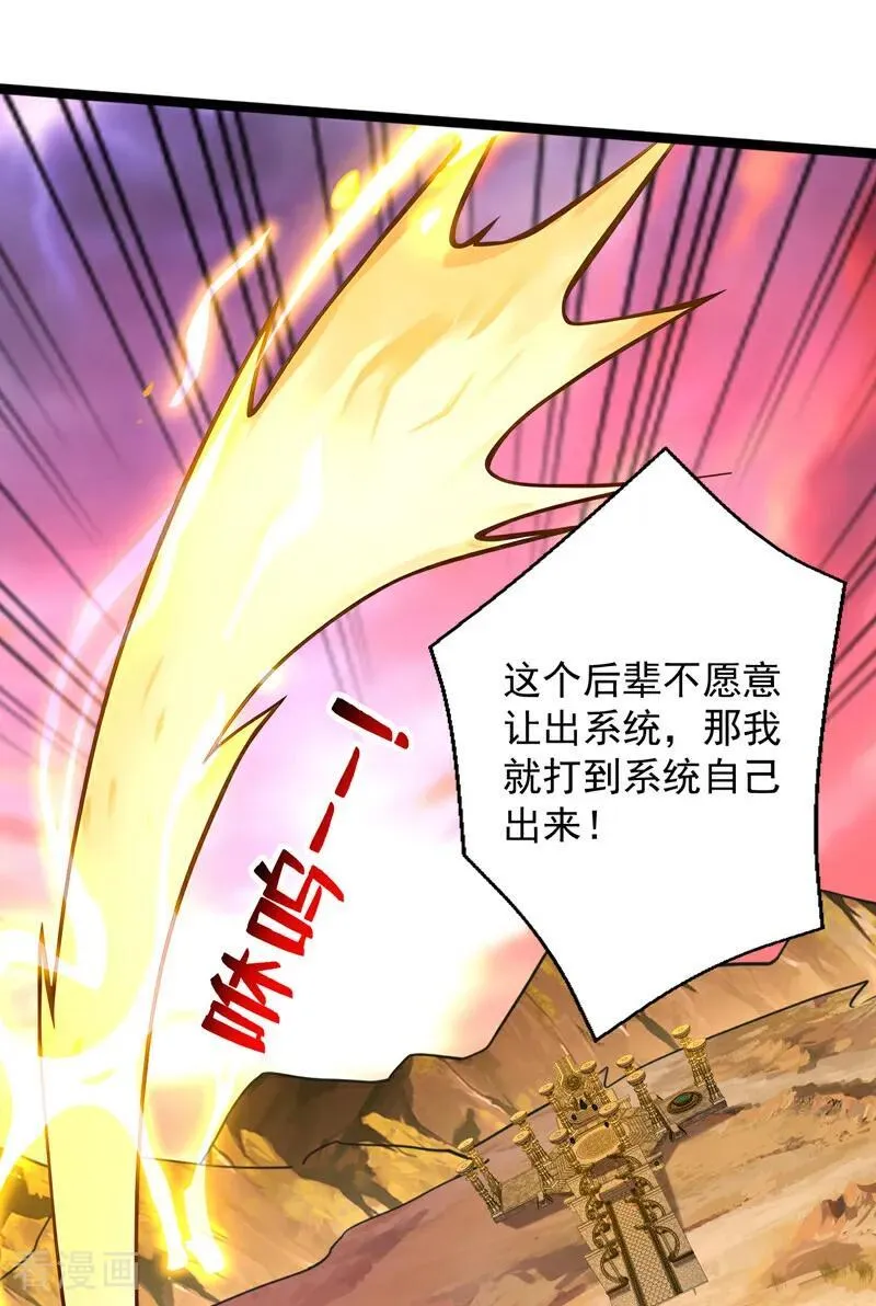第295话 百炼成神！ 第2页
