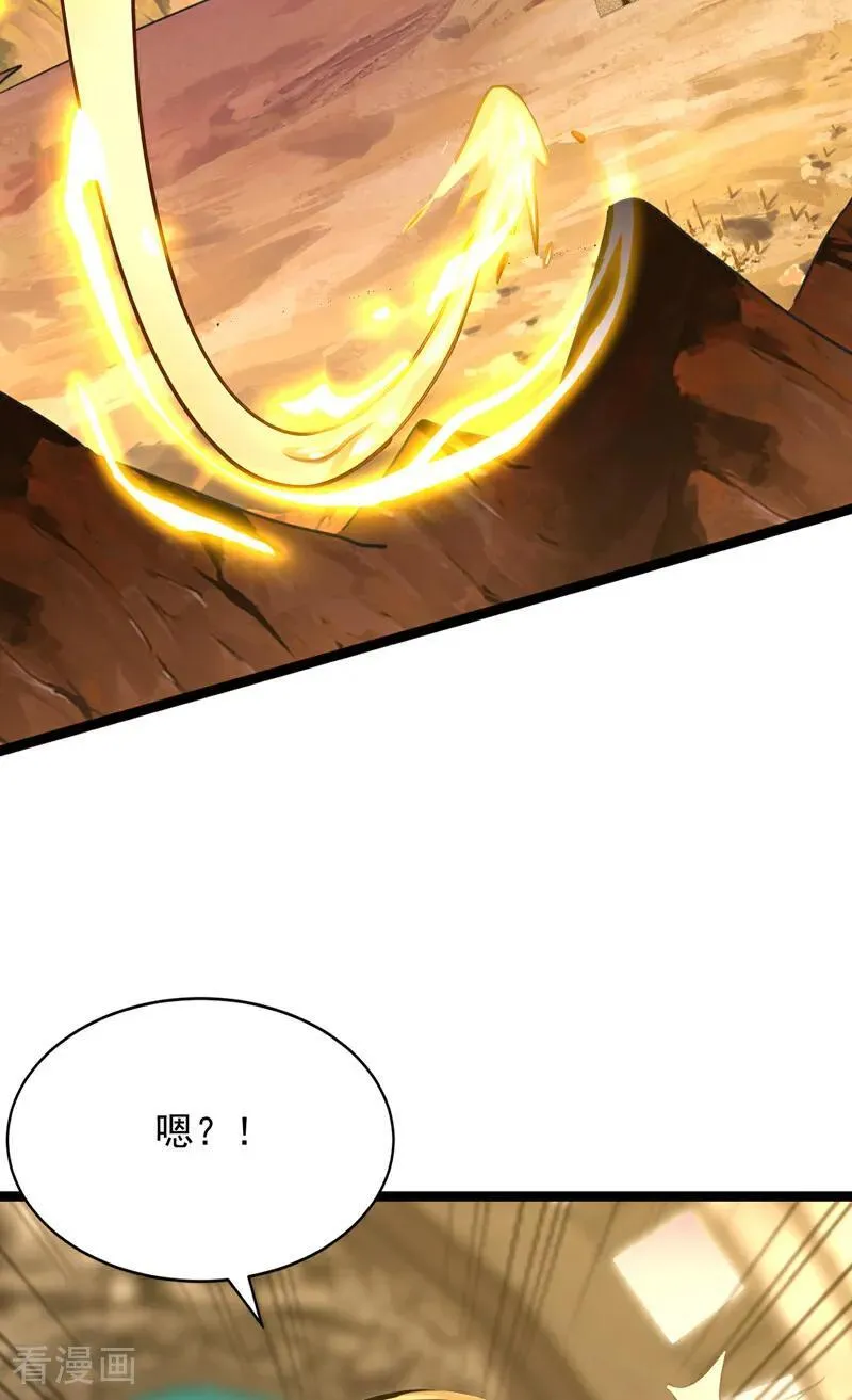 第295话 百炼成神！ 第3页