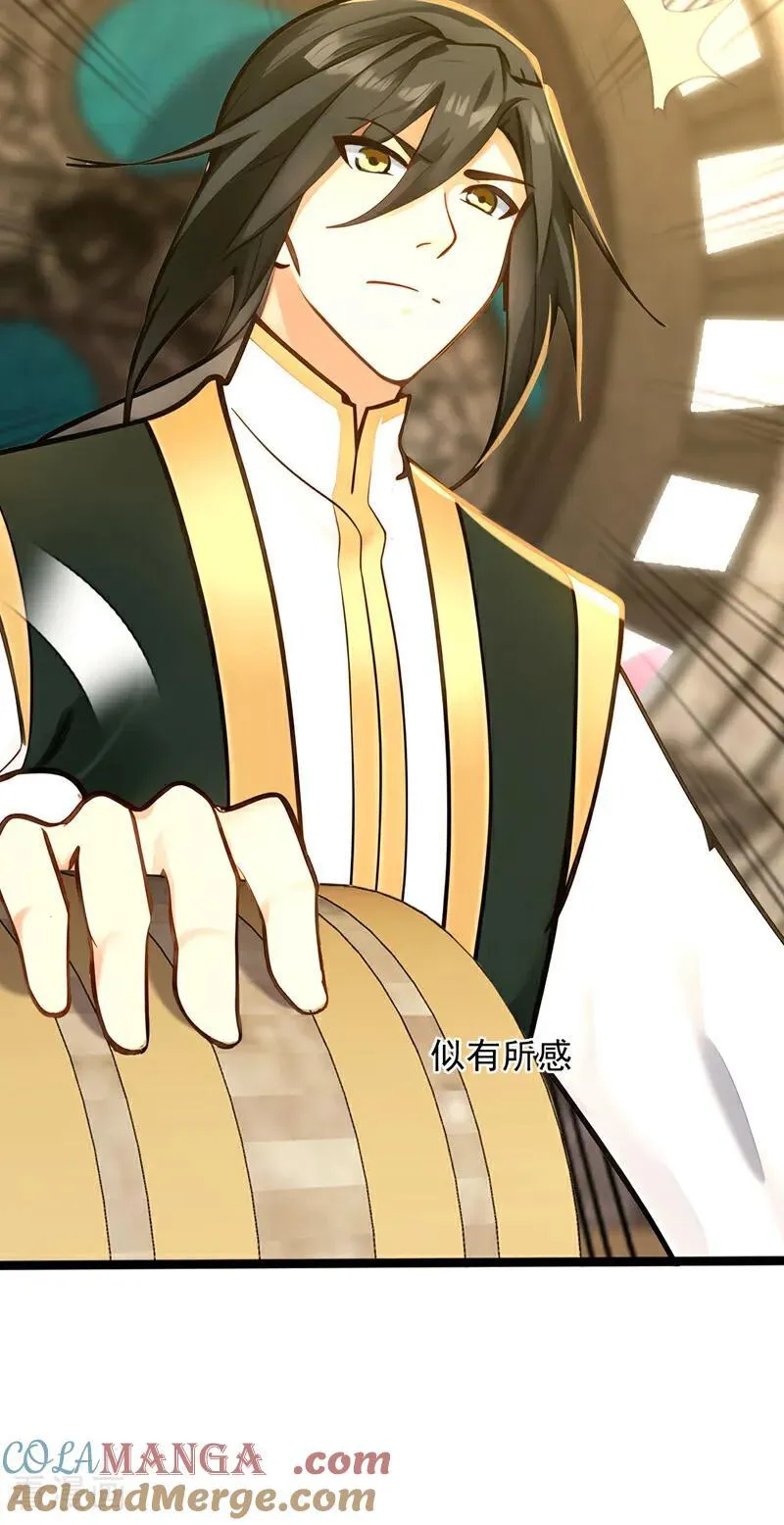 第295话 百炼成神！ 第4页