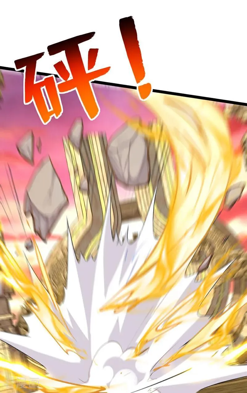 第295话 百炼成神！ 第5页