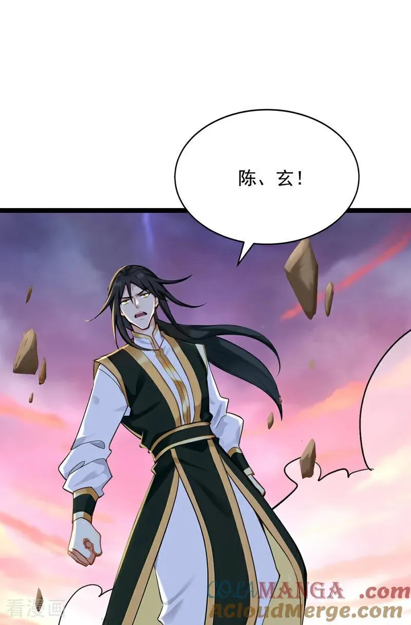 第295话 百炼成神！ 第7页