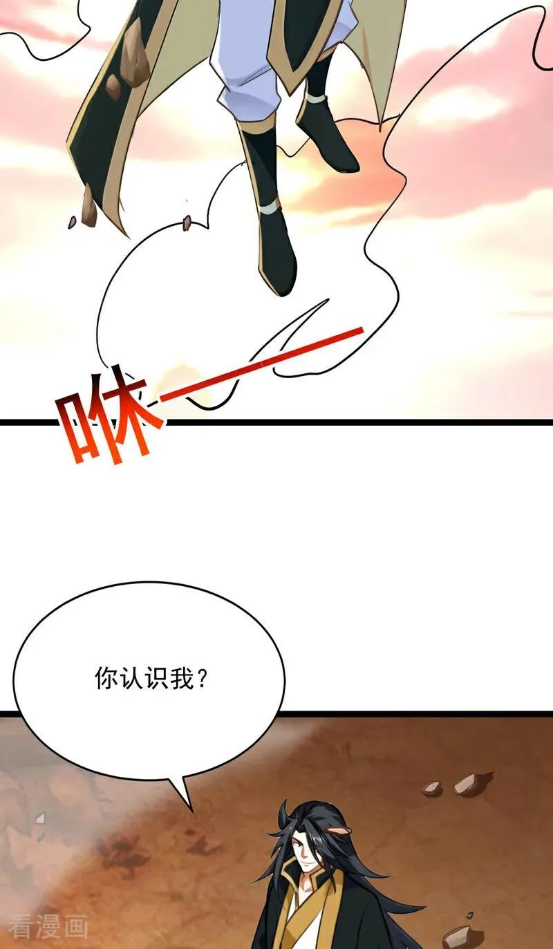 第295话 百炼成神！ 第8页