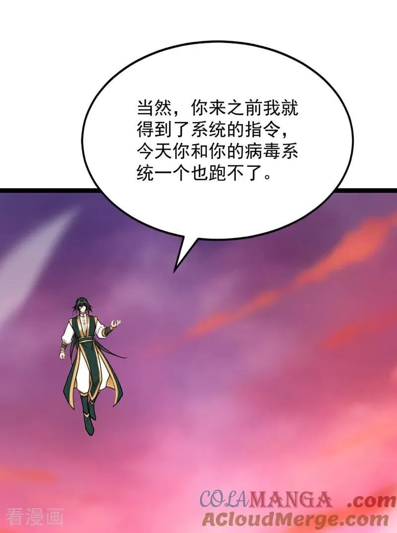 第295话 百炼成神！ 第10页