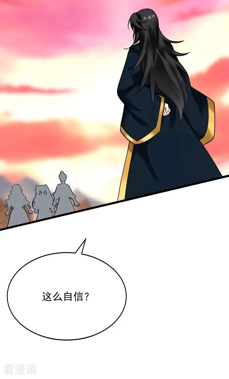 第295话 百炼成神！ 第11页