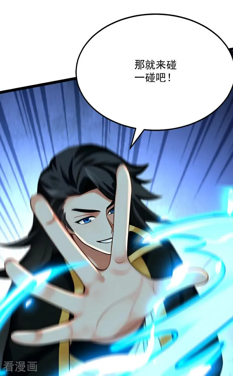 第295话 百炼成神！ 第12页