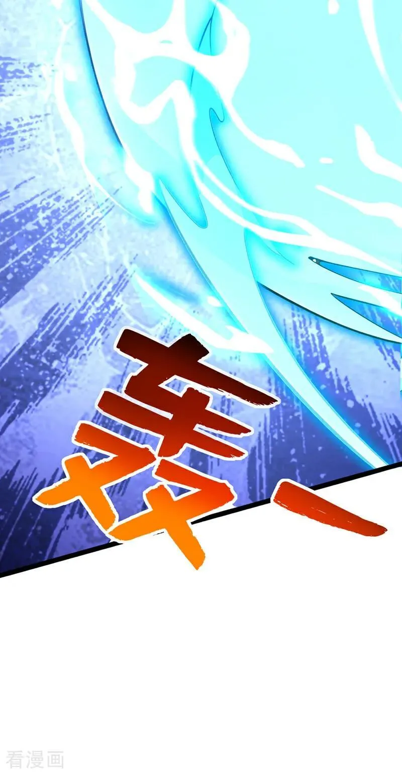 第295话 百炼成神！ 第15页