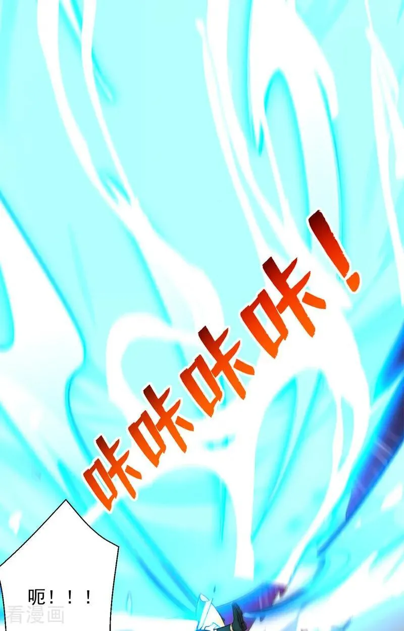 第295话 百炼成神！ 第17页