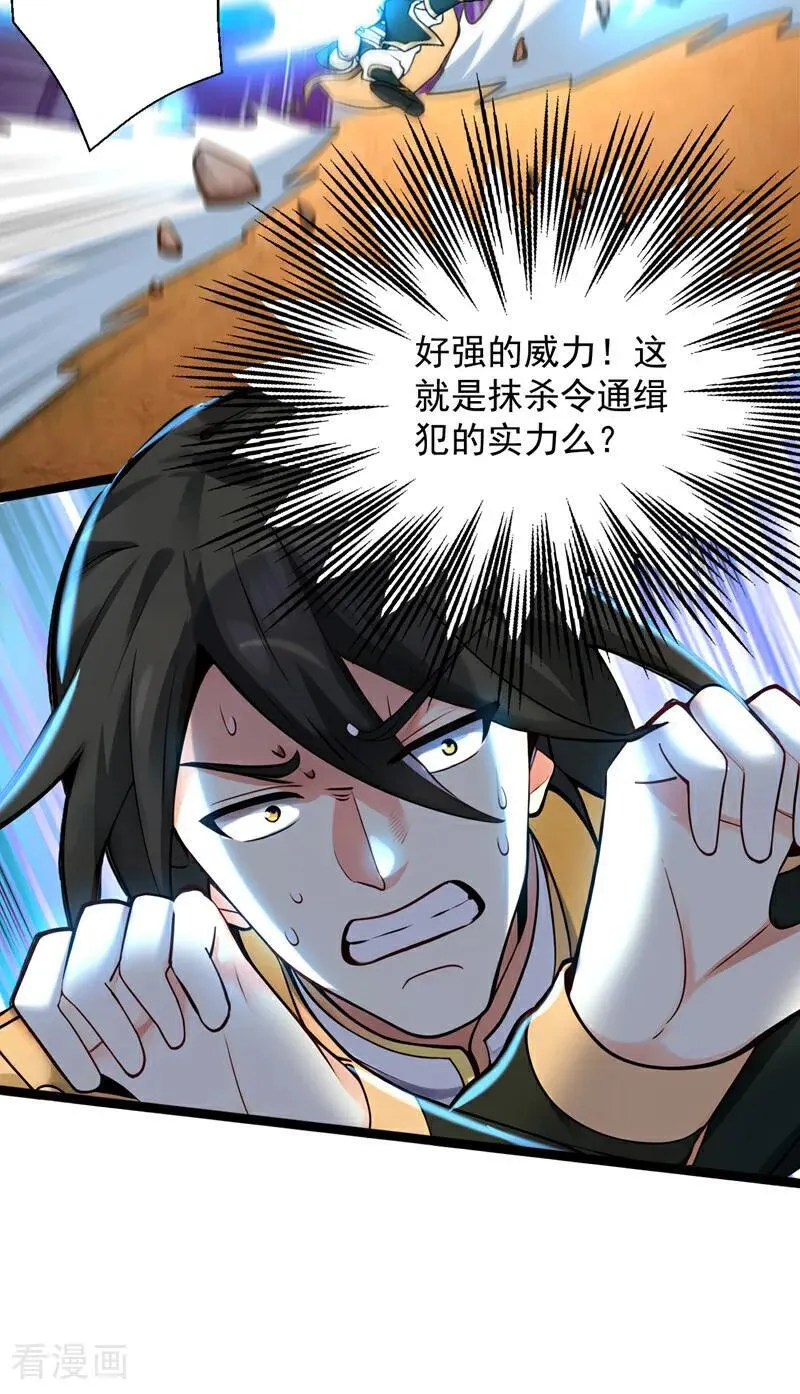 第295话 百炼成神！ 第18页