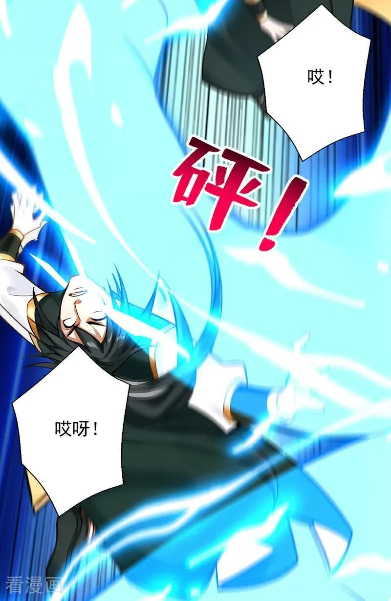 第295话 百炼成神！ 第23页