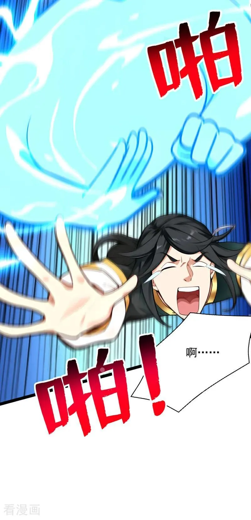 第295话 百炼成神！ 第24页