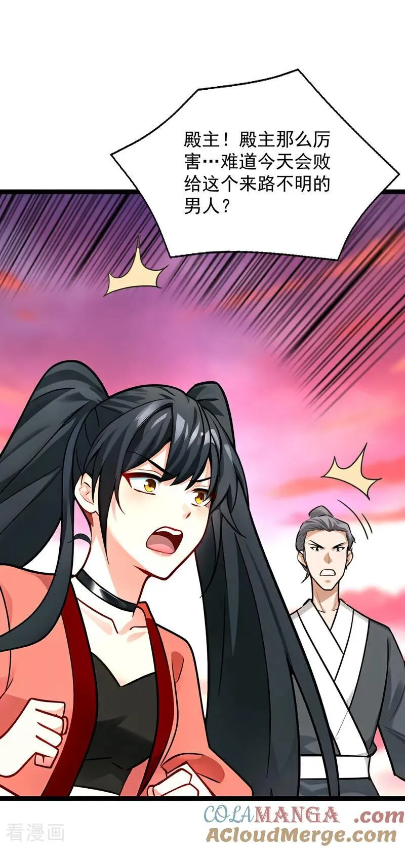 第295话 百炼成神！ 第25页