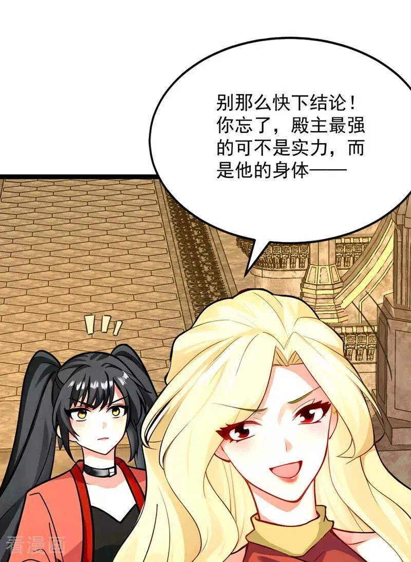 第295话 百炼成神！ 第26页