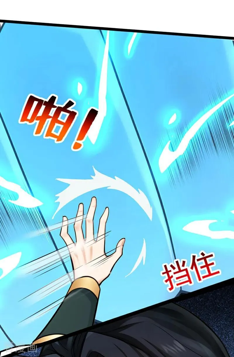 第295话 百炼成神！ 第33页