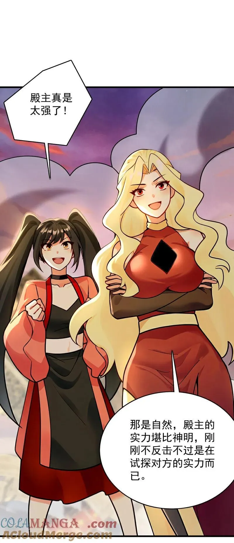 第295话 百炼成神！ 第37页