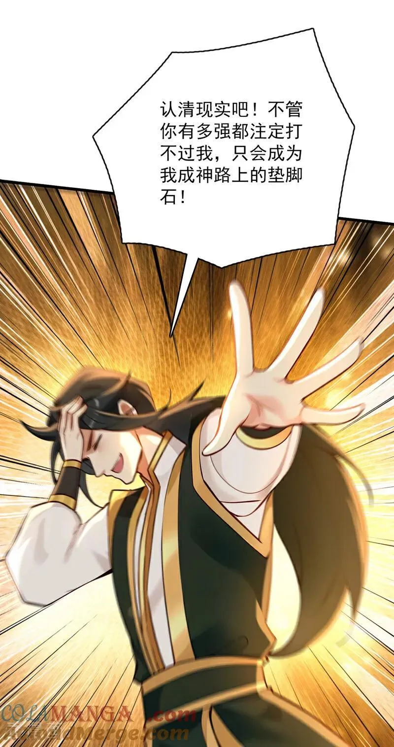 第295话 百炼成神！ 第40页
