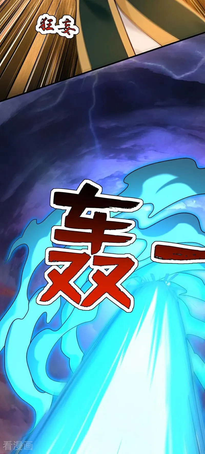第295话 百炼成神！ 第41页