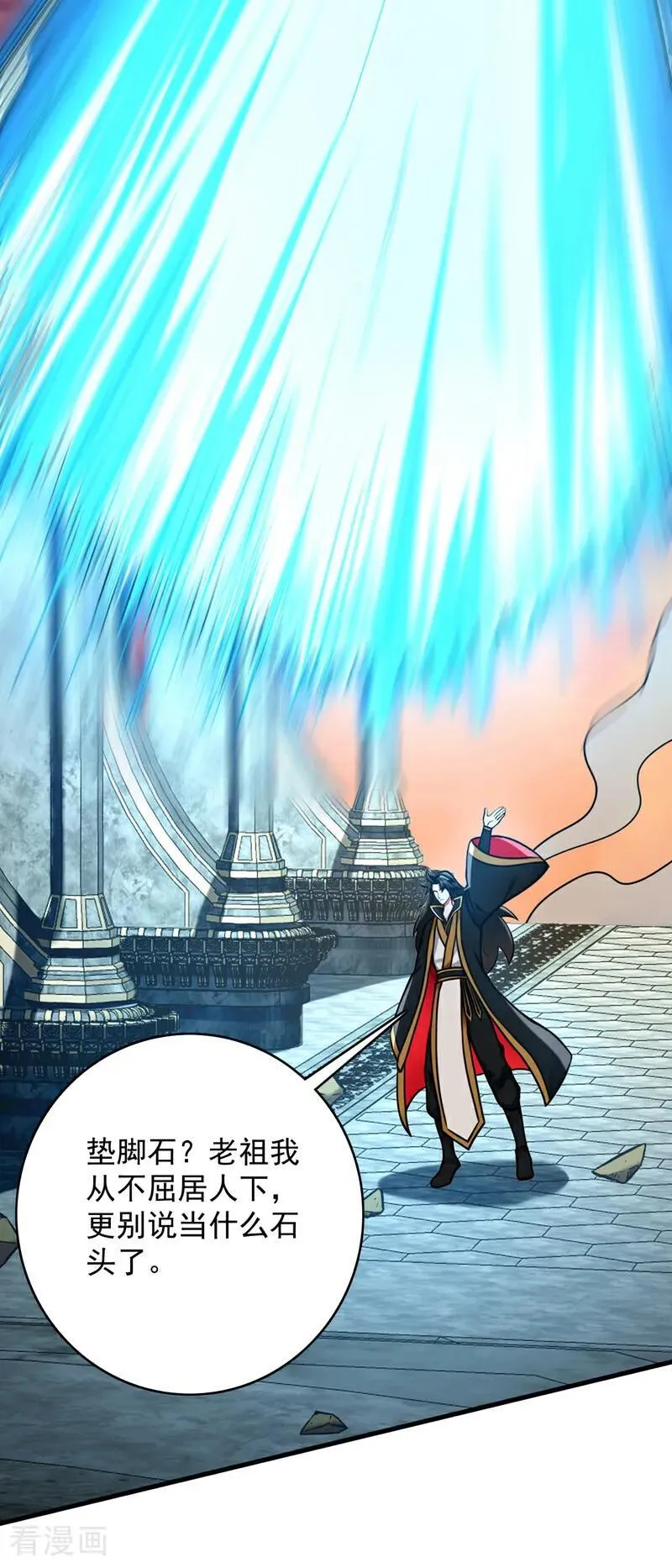 第295话 百炼成神！ 第42页