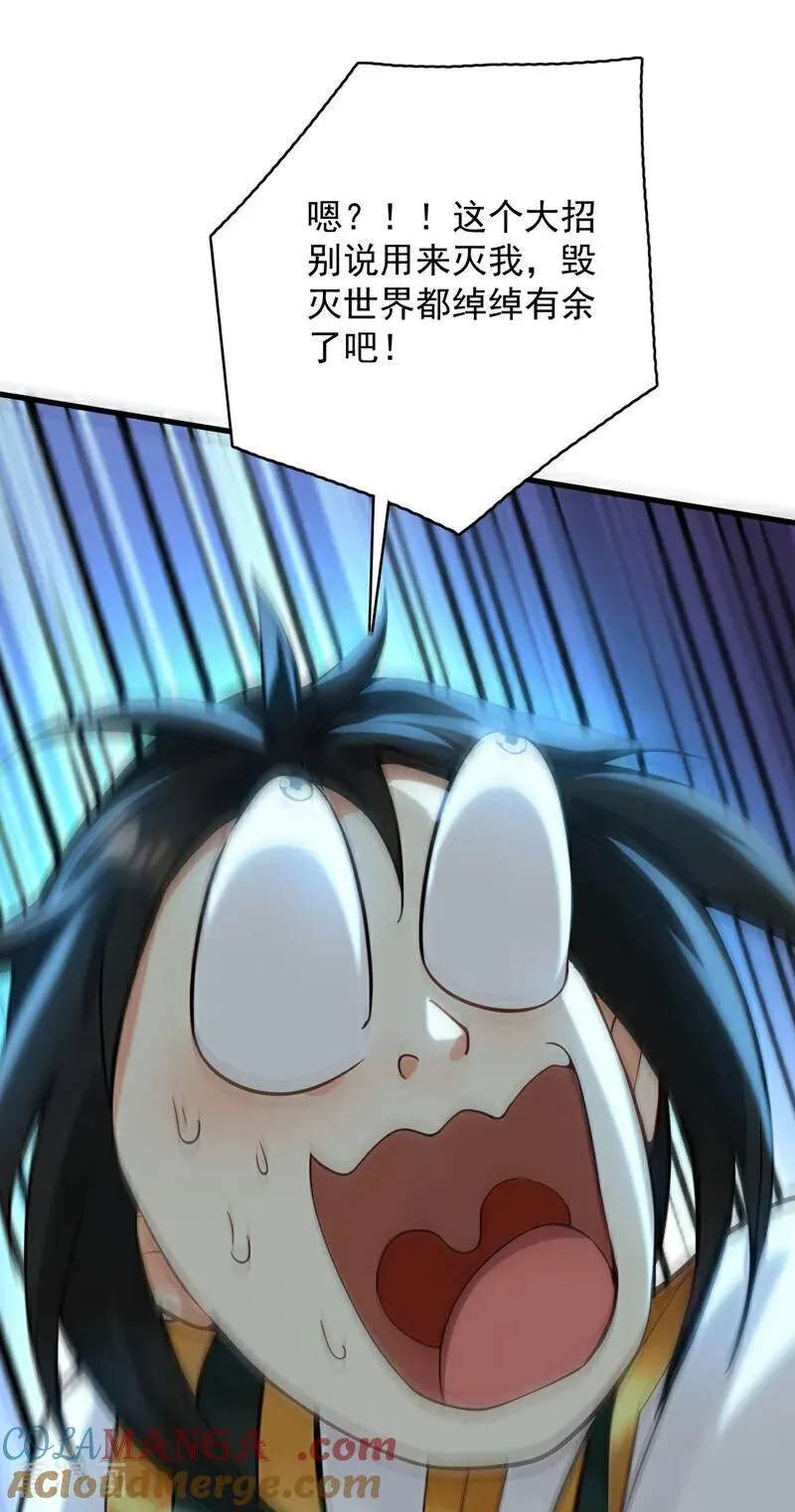 第295话 百炼成神！ 第43页
