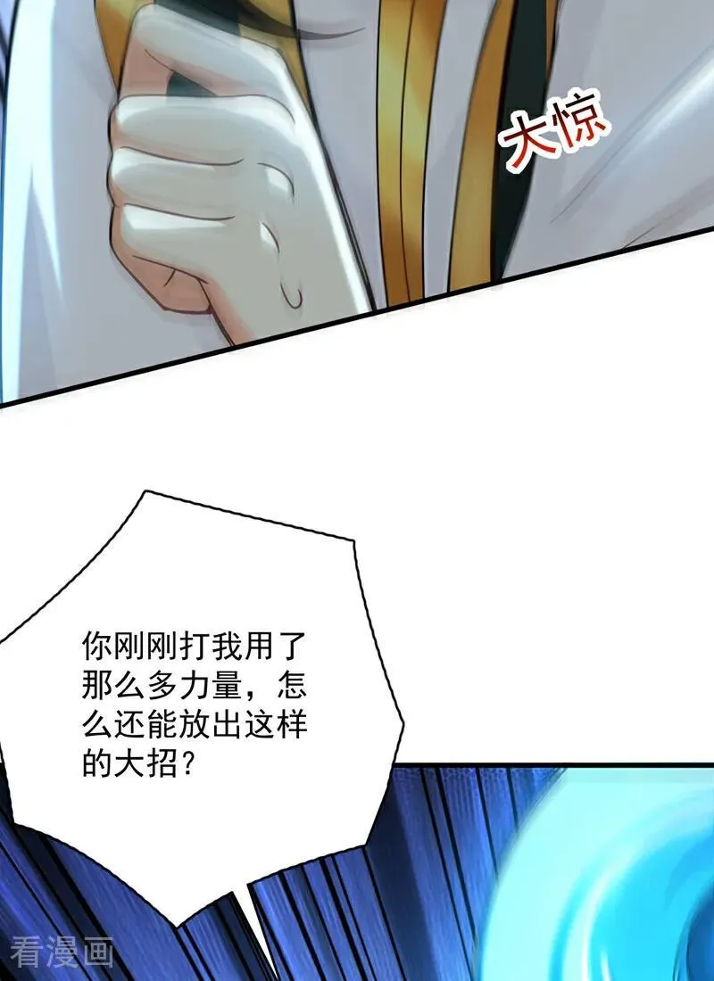 第295话 百炼成神！ 第44页