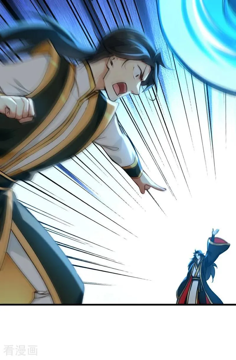 第295话 百炼成神！ 第45页