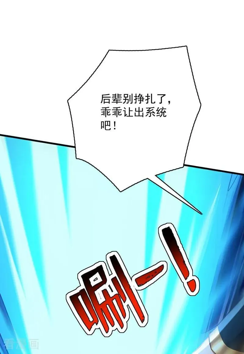 第295话 百炼成神！ 第48页