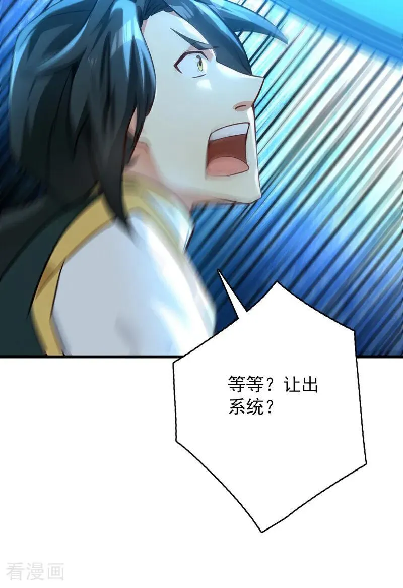 第295话 百炼成神！ 第51页