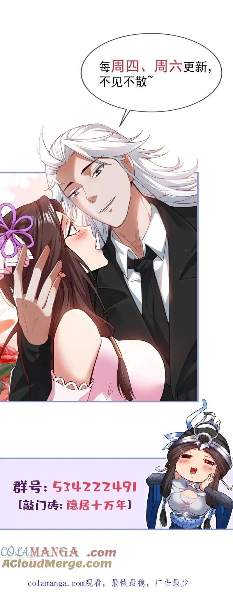 第295话 百炼成神！ 第52页