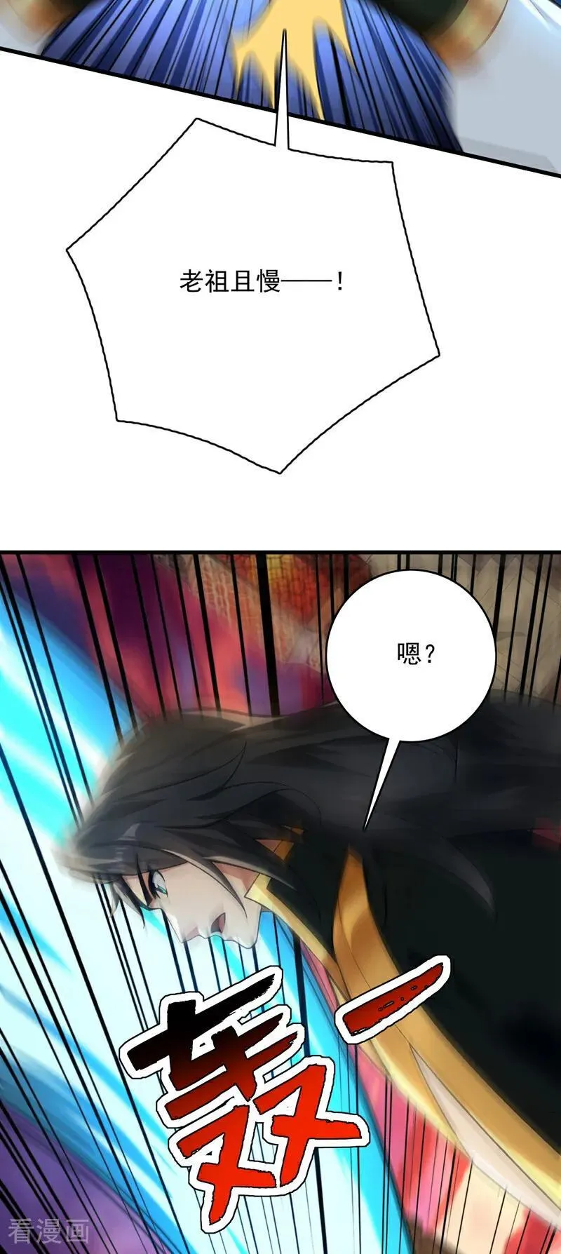 第296话 弃暗投明！ 第3页