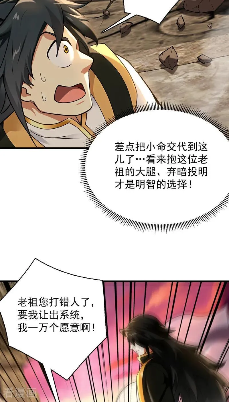 第296话 弃暗投明！ 第6页