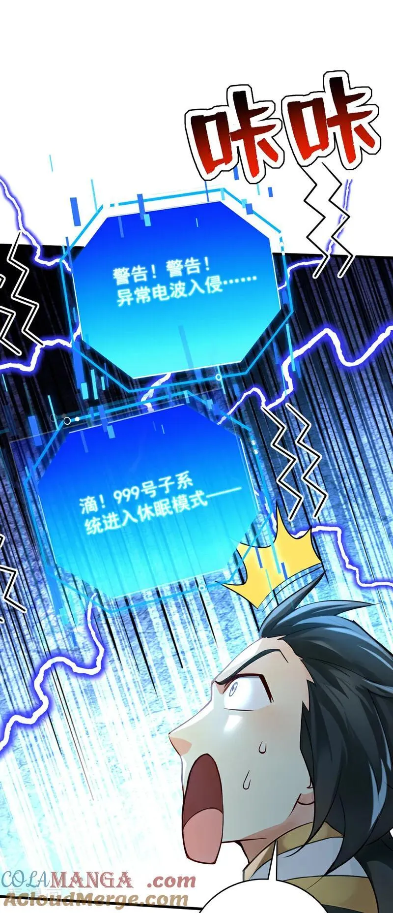 第296话 弃暗投明！ 第10页