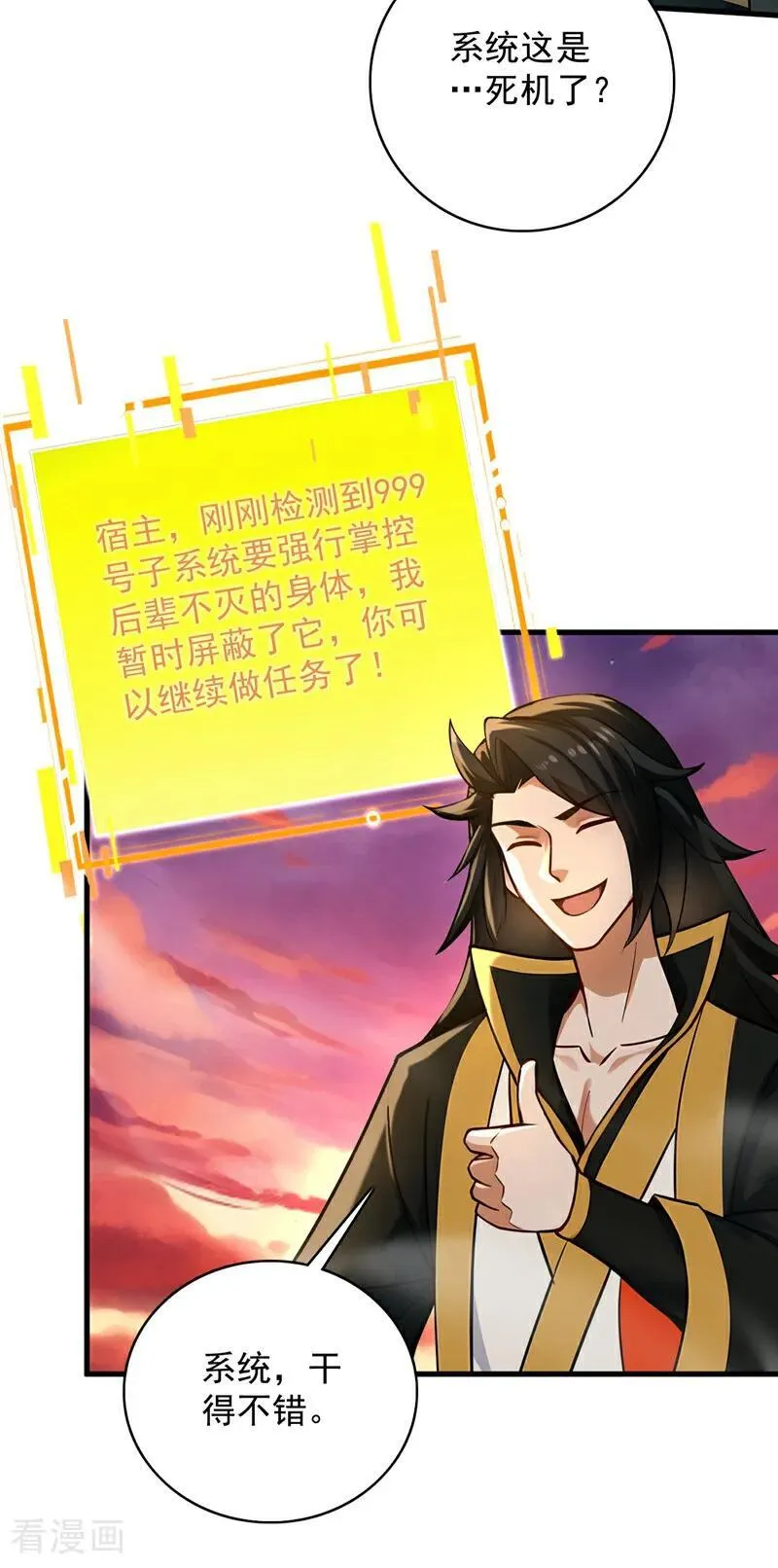 第296话 弃暗投明！ 第11页