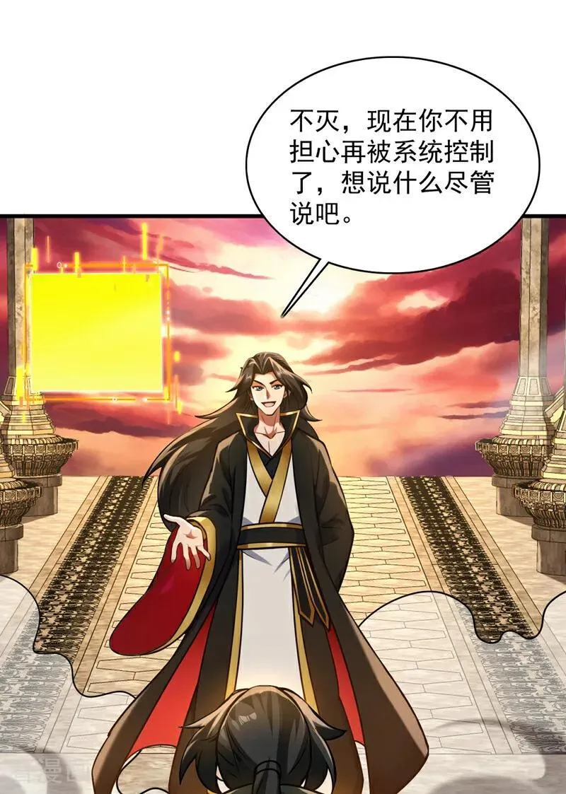 第296话 弃暗投明！ 第12页