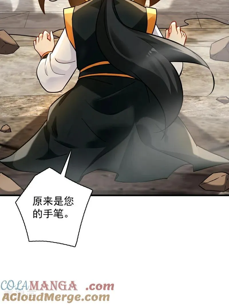第296话 弃暗投明！ 第13页