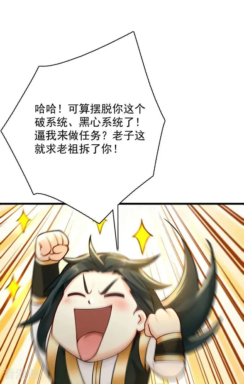 第296话 弃暗投明！ 第14页