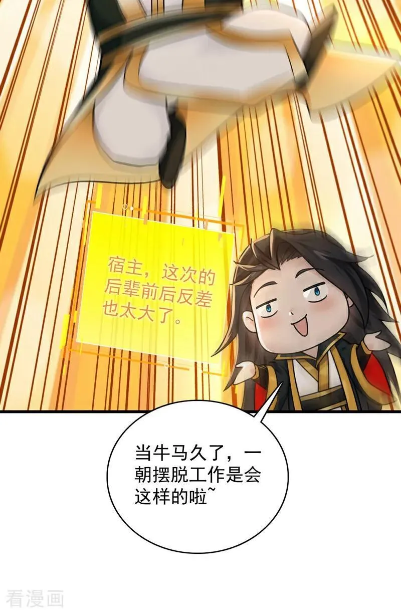 第296话 弃暗投明！ 第15页