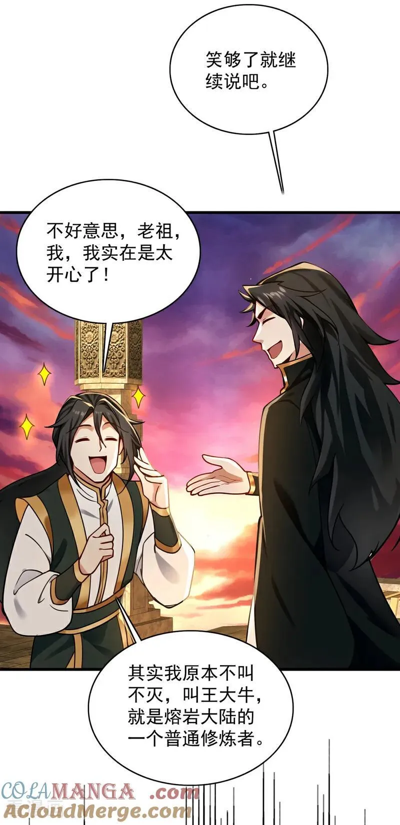 第296话 弃暗投明！ 第16页