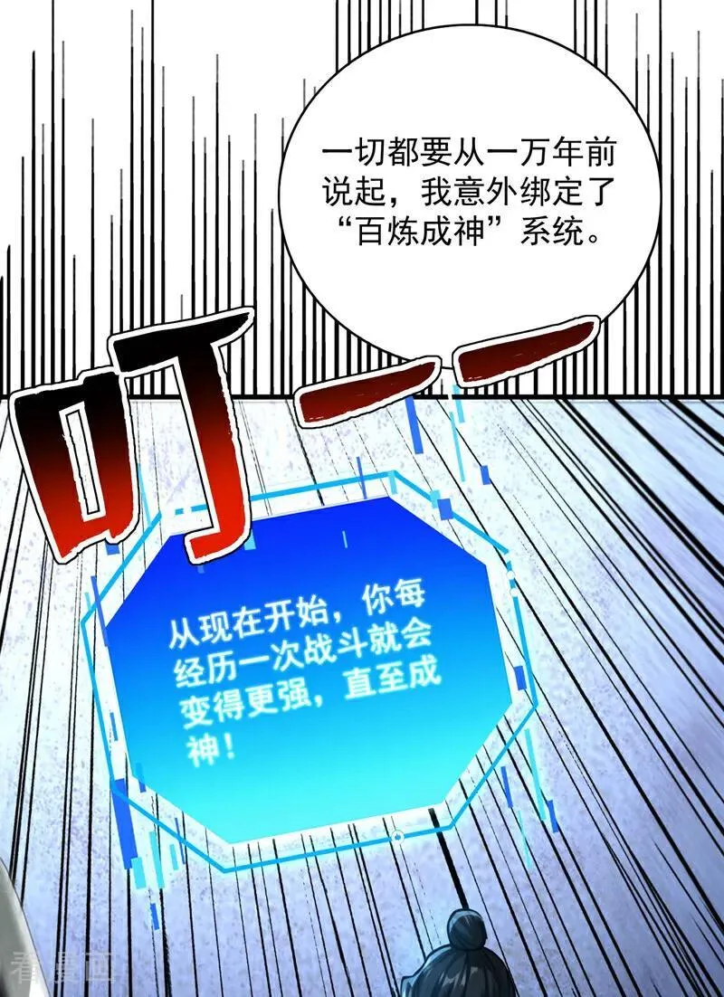 第296话 弃暗投明！ 第17页