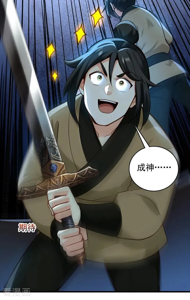 第296话 弃暗投明！ 第18页