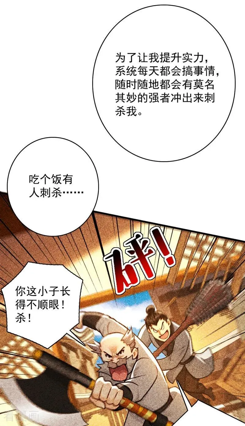 第296话 弃暗投明！ 第20页