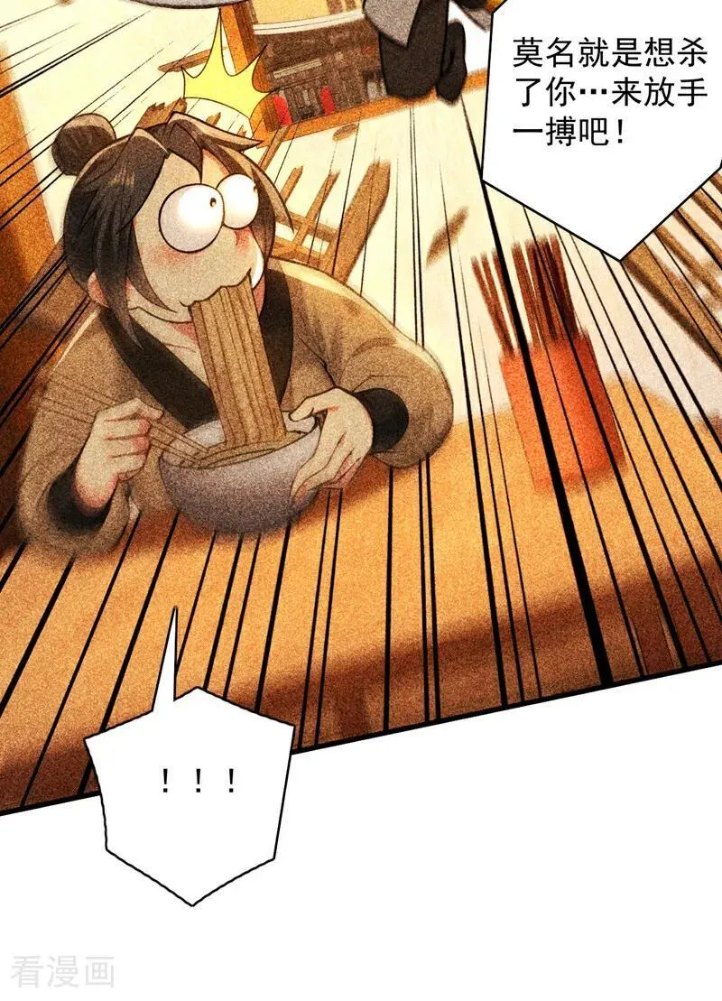 第296话 弃暗投明！ 第21页